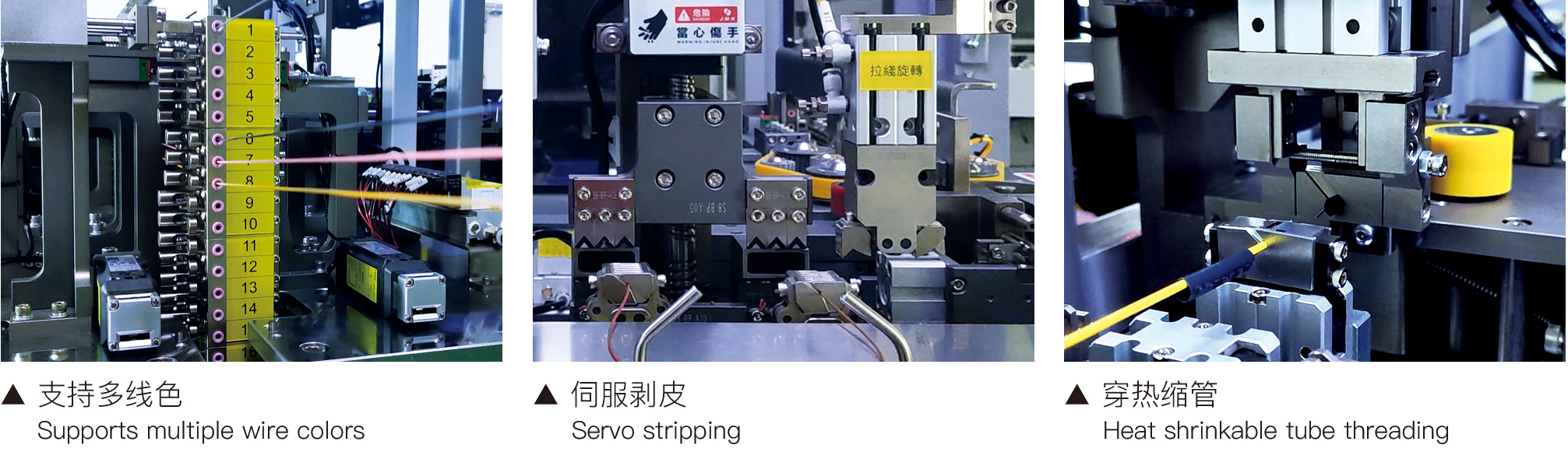 全自動合壓端子機(jī)